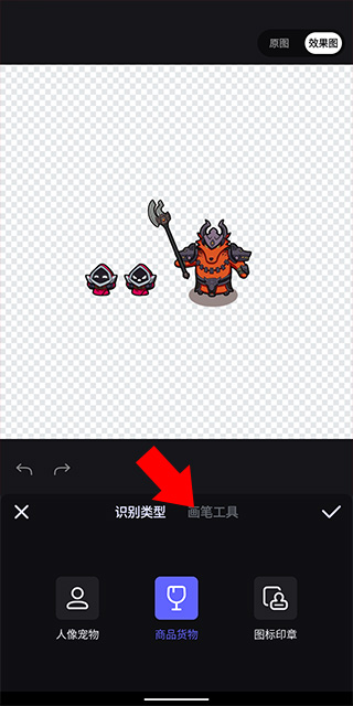 美图秀秀经典版手机版使用方法2