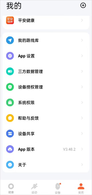 AstroBoX小米手环工具盒