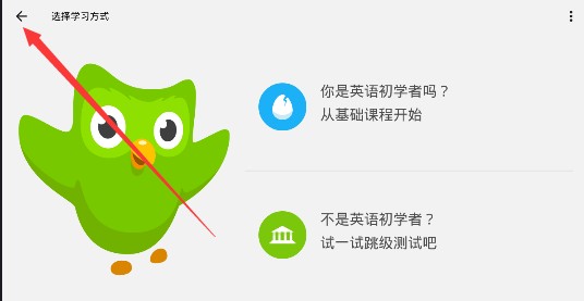 多邻国