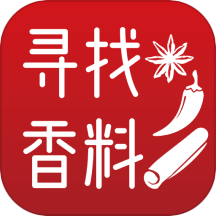 寻找香料下载
