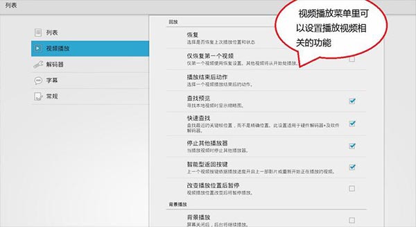mx player TV版