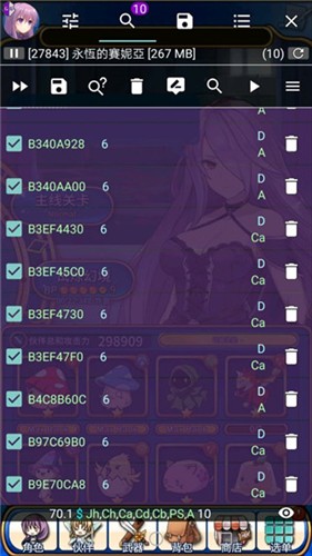 gg修改器app