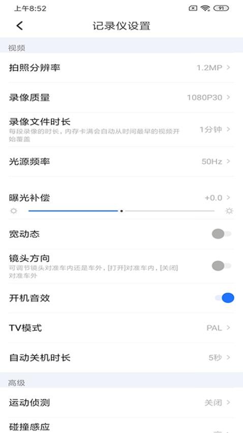 录风者