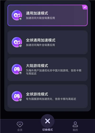 腾讯加速器