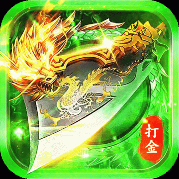 传奇之业破解版