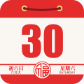 老黄历通胜app官方下载安装
