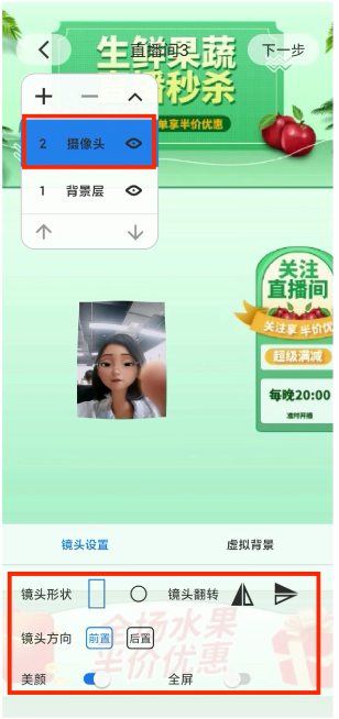 EV直播助手