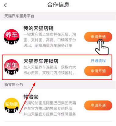 天猫养车