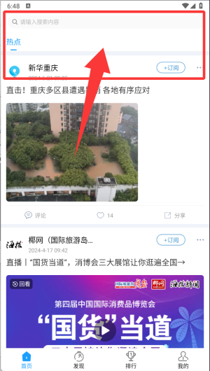 现场云直播平台