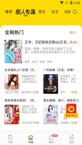 离线缓存方法2