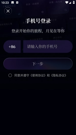 月见