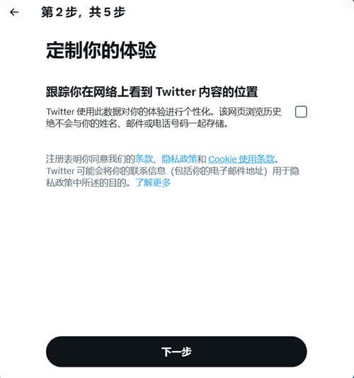 推特app