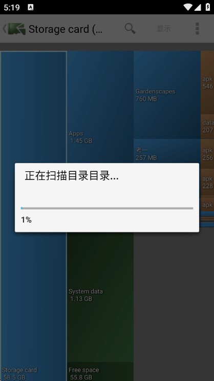 DiskUsage