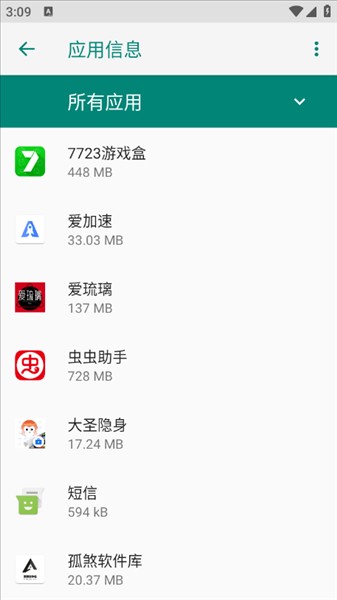 隐启设置