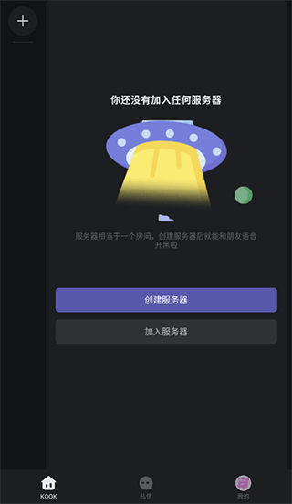 开黑啦