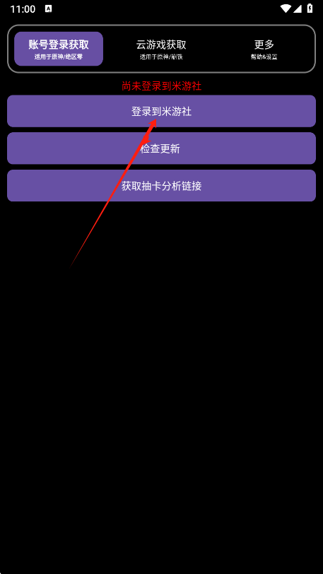HoYoGet
