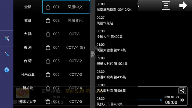 hdtv电视直播软件官网免费版