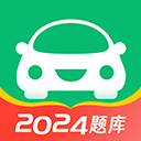 驾考一点通app官方版下载