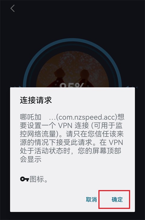 使用教程截图3