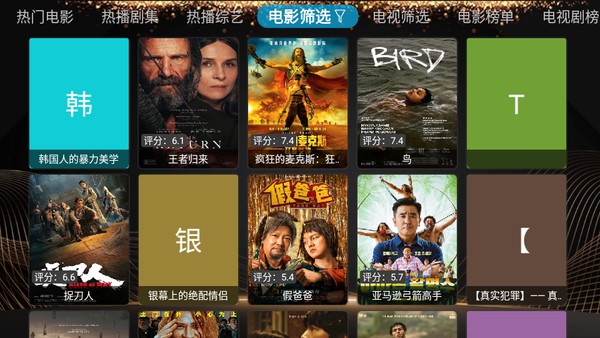 小橙子Box电视盒子免费版app下载-小橙子Box软件TV版超清版apk下载
