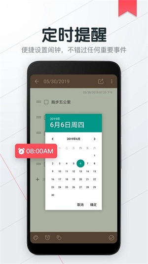 便签记事本软件特色截图