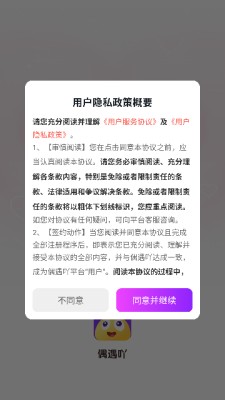 偶遇吖