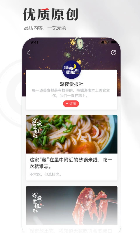 软件截图