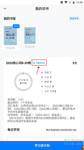 中公易词