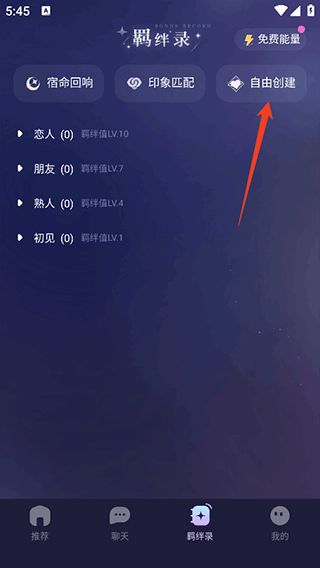 破次元恋人