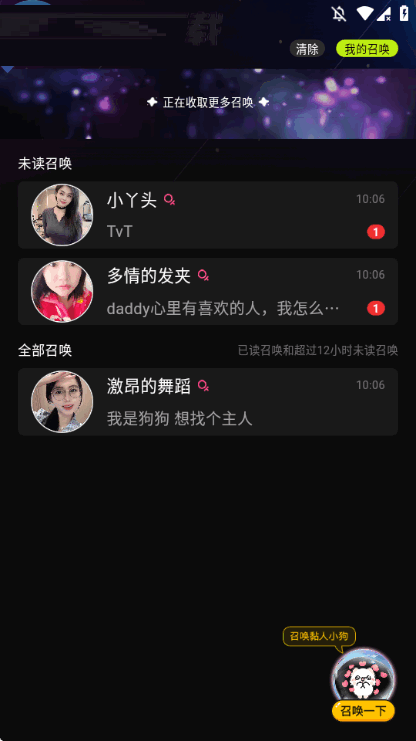 呼叫小狗