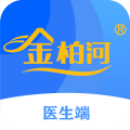 金柏河医生端app官方版下载