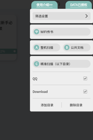TT小说阅读器