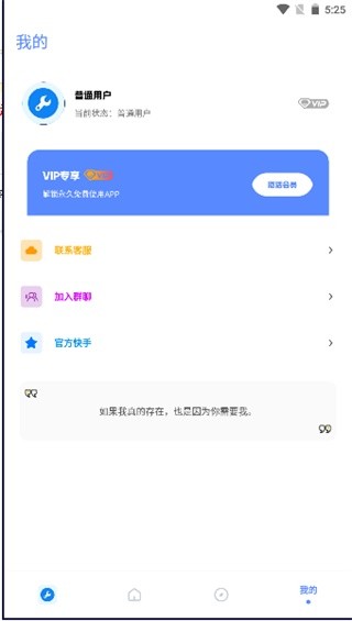 初阳工具箱最新版使用方法