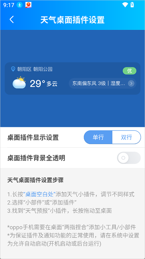 更云天气预报