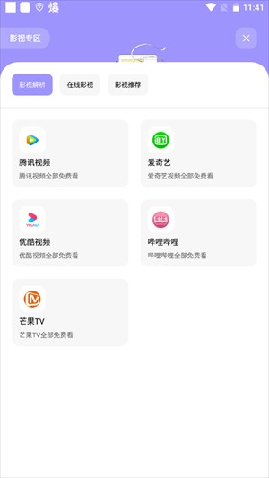 花简空间