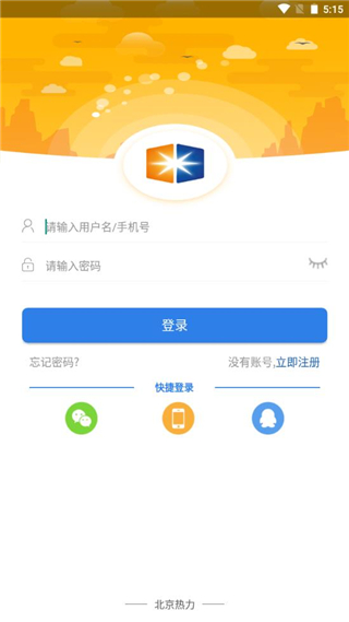掌上热力