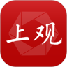 上观新闻app