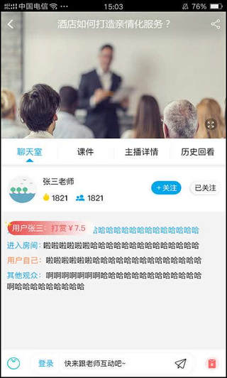 先之云课堂