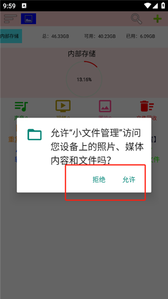 小文件管理