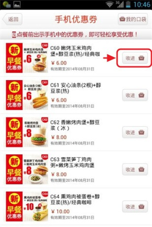 使用教程截图2