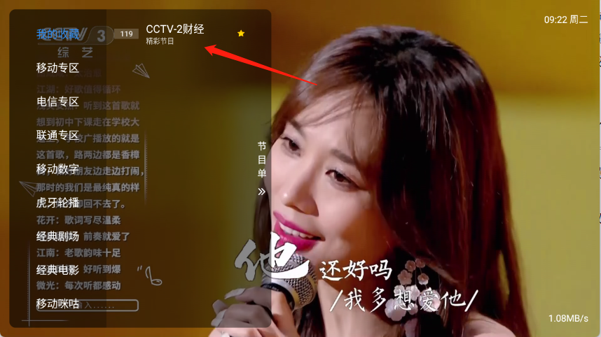 绿影电视直播app