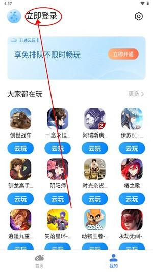 小米云游戏