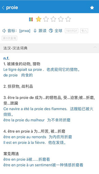 使用教程截图2