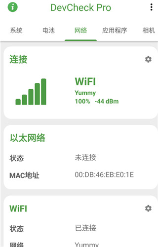 devcheck pro
