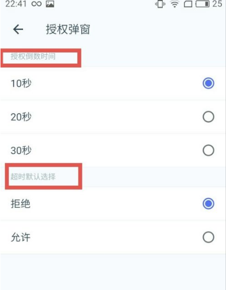 kingroot最新版
