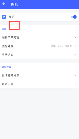 悬浮菜单