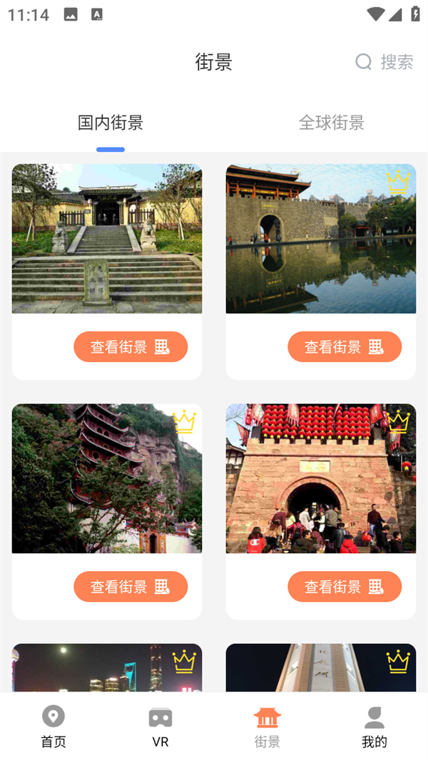使用方法截图2