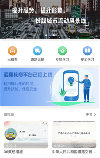 五鑫方达远程教育