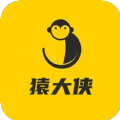 猿大侠红包版下载