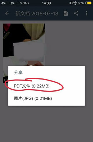 扫描成pdf格式教程截图4